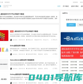 虚拟信用卡 - 海外虚拟卡