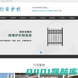 不锈钢栏杆厂家__铁艺栏杆,锌钢栏杆,不锈钢楼梯扶手|长沙行安