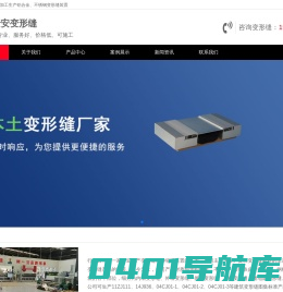 变形缝伸缩缝厂家_内外墙屋面伸缩缝,楼地面变形缝-长沙行安