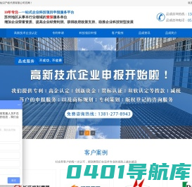 苏州高新技术企业申报认定-苏州发明专利申请-苏州品成知识产权代理有限公司-