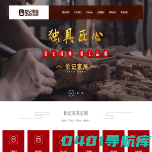 伦记家私|红木|商务办公|明清古典|欧式风格|轻奢风格