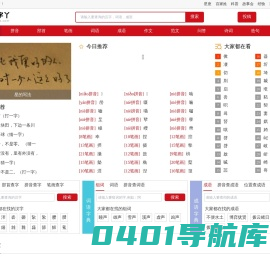 加字丫-新华字典|康熙字典|汉语字典|成语字典|字典在线查字|汉字组词