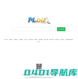 M.biz - 商业搜索，B2B产业网络营销平台!