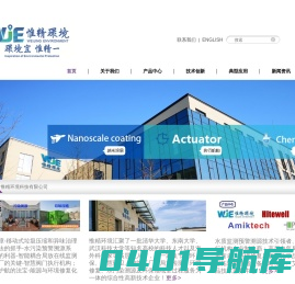 惟精环境科技有限公司