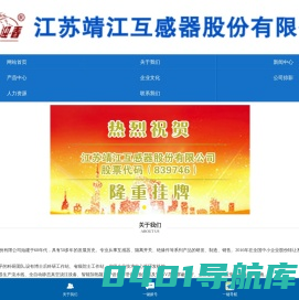 电流互感器,电压互感器,低压互感器,江苏靖江互感器股份有限公司