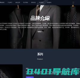 indir-重庆职业装|厂家|定制|工作服|西服定制-重庆服装厂家-重庆英缔尔服饰