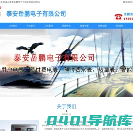 多用户电表