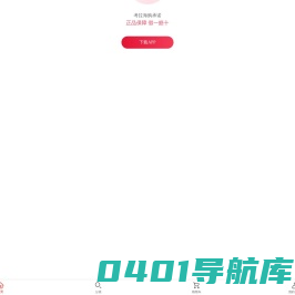 考拉海购-首页