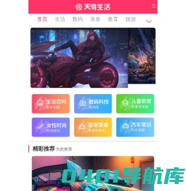齐窝网