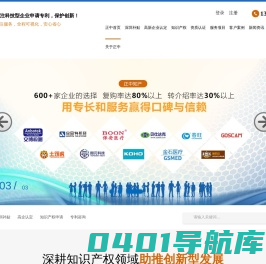 深圳补贴-高企认定-知识产权申请-专利咨询-深圳正中知产