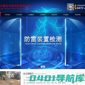 内蒙古丰锐科技有限公司