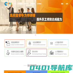 职测客-基于测评的人岗匹配|人才测评|人才盘点|人才管理|招聘测评