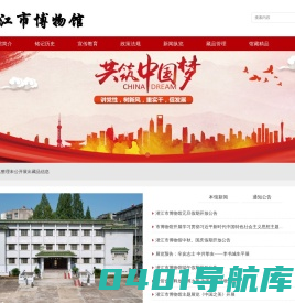 潜江市博物馆