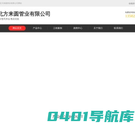 维纶纤维水泥电缆保护管-河北方来园管业有限公司