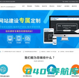 上海百度SEO优化-整站关键词快速排名-搜索引擎优化公司
