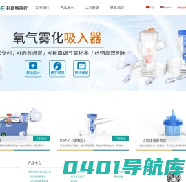 重庆科斯特医疗科技有限公司