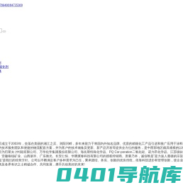 长沙市力波化工有限公司