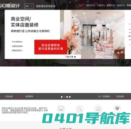 鸿钰幻维设计|上海办公室装修_办公室设计_餐饮设计_餐饮装修_酒店设计_酒店装修_上海鸿钰幻维建筑装饰设计有限公司-鸿钰幻维设计