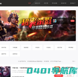 免费手机游戏_手机游戏下载_游戏盒子下载-小游戏网