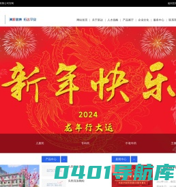 山东淄博新达制药有限公司
