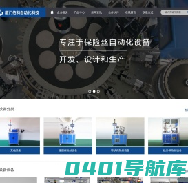 厦门佑科自动化科技有限公司