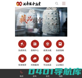 湖南联合拍卖有限公司_综合拍卖营运机构_收藏品拍卖_艺术品拍卖