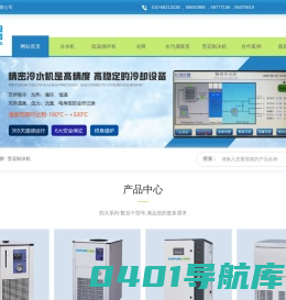 冷水机_雪花制冰机_超低温冷阱_长流仪器【官网】