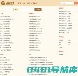 解梦大全 - 梦境解析、梦见故事