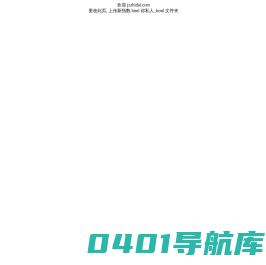 保全首页 jzzhidai.com