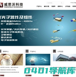 重庆威思沃科技股份有限公司