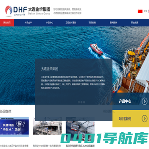 大连金华集团,大连金华船舶阀门有限公司