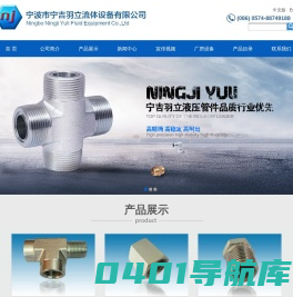 美制接头_英制螺纹接头_不锈钢过渡接头厂家-宁波宁吉羽立
