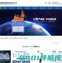 湖南森豪智能装备有限公司液压实验台，液压实训设备