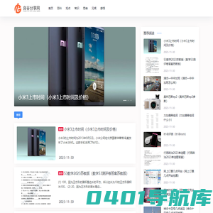 良谷分享网