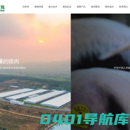 汉世伟食品集团有限公司