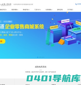 北京网店系统_北京微信商城建设_北京电商软件开发就找HiShop北京分公司