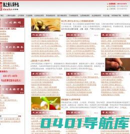 专业从事人事外包,劳务外包，劳务派遣等业务的人力资源公司-独之秀人事外包