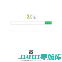 3.biz - 商业搜索，B2B产业网络营销平台!