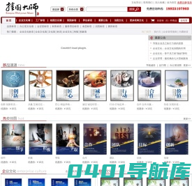 文化墙│企业文化墙│公司文化墙│校园文化墙│工厂标语│医院标语│养生标语│品质标语│会议室标语│财务标语│服务理念标语│食堂标语│法院标语│机关单位标语│法院文化墙│厕所标语