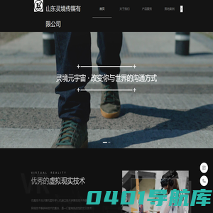 山东灵境文化传媒有限公司【官网】