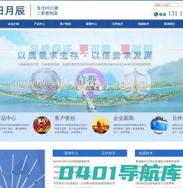 国产场效应管、MOS管生产厂家 - 深圳市日月辰科技有限公司