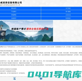 启东荣威润滑设备有限公司-专业生产稀油站,干油站,油气润滑站,电动润滑泵,精密滤油机,双线分配器