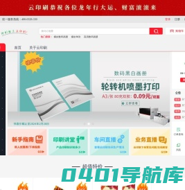 云印刷- 行业领先的大规模定制印刷平台
