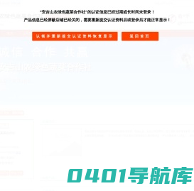 主营：蔬菜种植。-安吉山农绿色蔬菜合作社