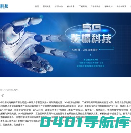 河南省乾憬光电科技有限公司