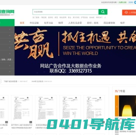 专利查询网 - 免费专利下载！