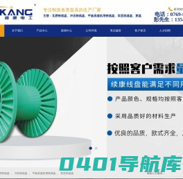 电线线盘-冲压铁线盘-电缆线轴生产厂家-东莞市续康电工有限公司