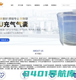 首页-进口tpu曝气软管,进口pu曝气软管,聚氨酯曝气软管,硅胶曝气软管,进口曝气器膜, 充气管,内胎,帐篷充气气柱管,纤维管杆,消防水带 光学膜,不黄变膜,车衣膜,手机膜,防弹膜,黑栅投影膜 光学板,软玻璃,防护面罩镜片,LED显示屏 TPU发泡膜,半发泡膜,微孔发泡膜,发泡片 PDMS膜,TPEE膜,PVA纳米纤维膜