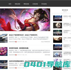 胜象游戏资讯网