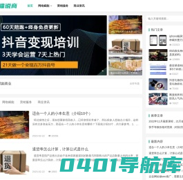 阿喵说商-用互联网赋能商业